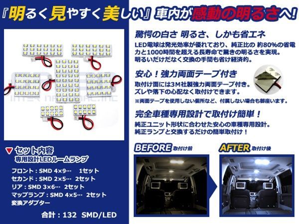 【メール便送料無料】 LEDルームランプ セルシオ UCF21 H6～H12 132発【トヨタ SMD 室内灯 ルームランプ ホワイト 白 ルームランプセット_画像2