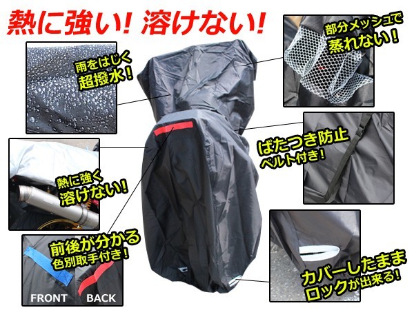 ハイグレード バイクカバー ヤマハ YAMAHA RZ250R 2L 全長220cm 全幅135cm 全高95cm 溶けない 【ボディカバー 汎用 オートバイ 原付_画像2