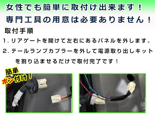 【メール便送料無料】 トヨタ アルファード 30系 30 リフレクター 電源取り出し カプラー テールランプ 配線 ハーネス ケーブル 線_画像3