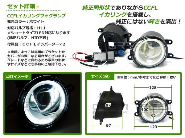 送料無料 CCFLイカリング内蔵 フォグランプ エスティマ ACR50W/ACR55W/GSR50W/GSR55W トヨタ純正タイプ ホワイトリング 白_画像2