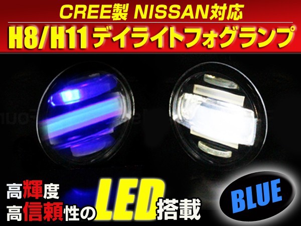  free shipping LED daylight attaching foglamp left right set Landy C25 series Suzuki blue blue valve(bulb) correspondence original exchange type [ foglamp unit 