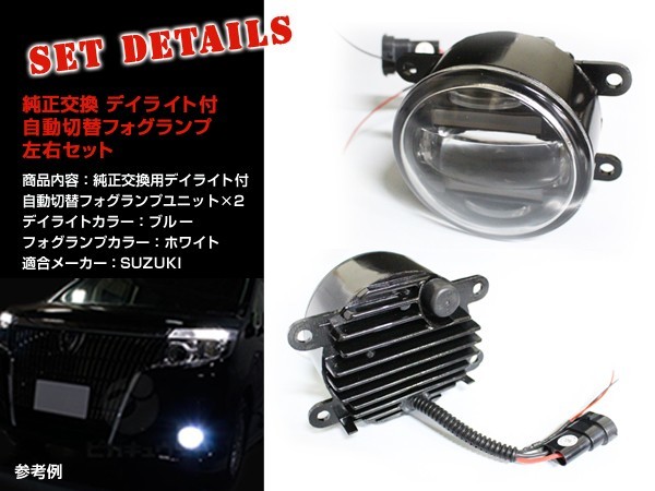 送料無料 LED デイライト付き フォグランプ 左右セット N-ONE NONE エヌワン JG1/JG2 ホンダ ブルー 青 H8/H11バルブ対応 純正交換式_画像2