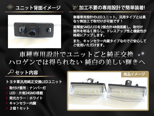 ライセンスランプ CT200H ZWA10 H22.12～ 純正交換タイプ LED ライセンスユニット_画像2