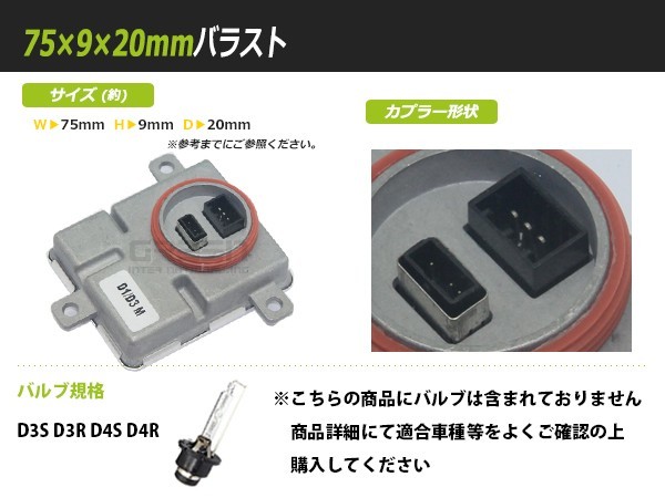 【送料無料】 OEM製 HID バラスト フォルクスワーゲン VW マゴタン Magotan D3S D3R D4S D4R 純正交換用 補修 予備 輸入車_画像2