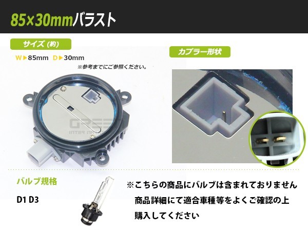 【純正同形状】 OEM製 HID バラスト 日産 インフィニティ マツダ スバル D1 D3 汎用 補修 予備 輸入車_画像2