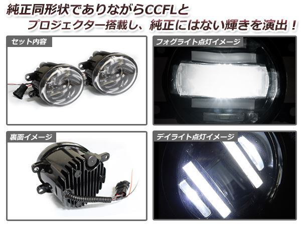 送料無料 LED デイライト付き フォグランプ 左右セット ラクティス NCP100/NCP105 トヨタ ブルー 青 H8/H11バルブ対応 純正交換式_画像3