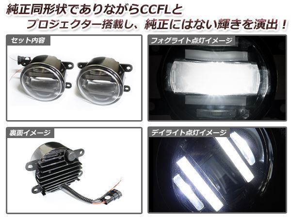 送料無料 LED デイライト付き フォグランプ 左右セット オデッセイ オデッセー RC1/RC2 ホンダ ブルー 青 H8/H11バルブ対応 純正交換式_画像3