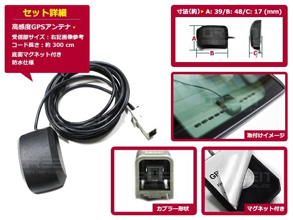 【メール便送料無料】 高感度 GPSアンテナ 日産純正 2012年モデル HM512D-W【カーナビ 取付簡単 カプラーオン カーテレビ GPS アンテナ_画像2