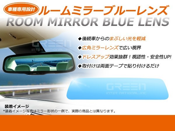 【メール便送料無料】ムーヴコンテカスタム ブルーレンズミラー L575S/L585S ワイド 広角仕様 ブルーミラー サイドミラー ドアミラー_画像1