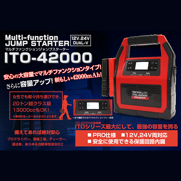 【送料無料】 88ハウス マルチファンクションジャンプスターター 12V 24Vジャンプスターター 42000mAh 大容量 ハチハチハウス_画像2