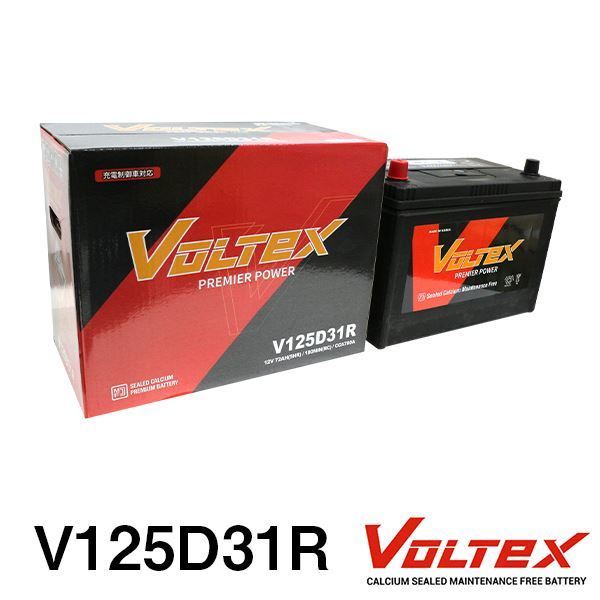 【大型商品】 VOLTEX ランドクルーザープラド (J70) Q-LJ78G バッテリー V125D31R トヨタ 交換 補修
