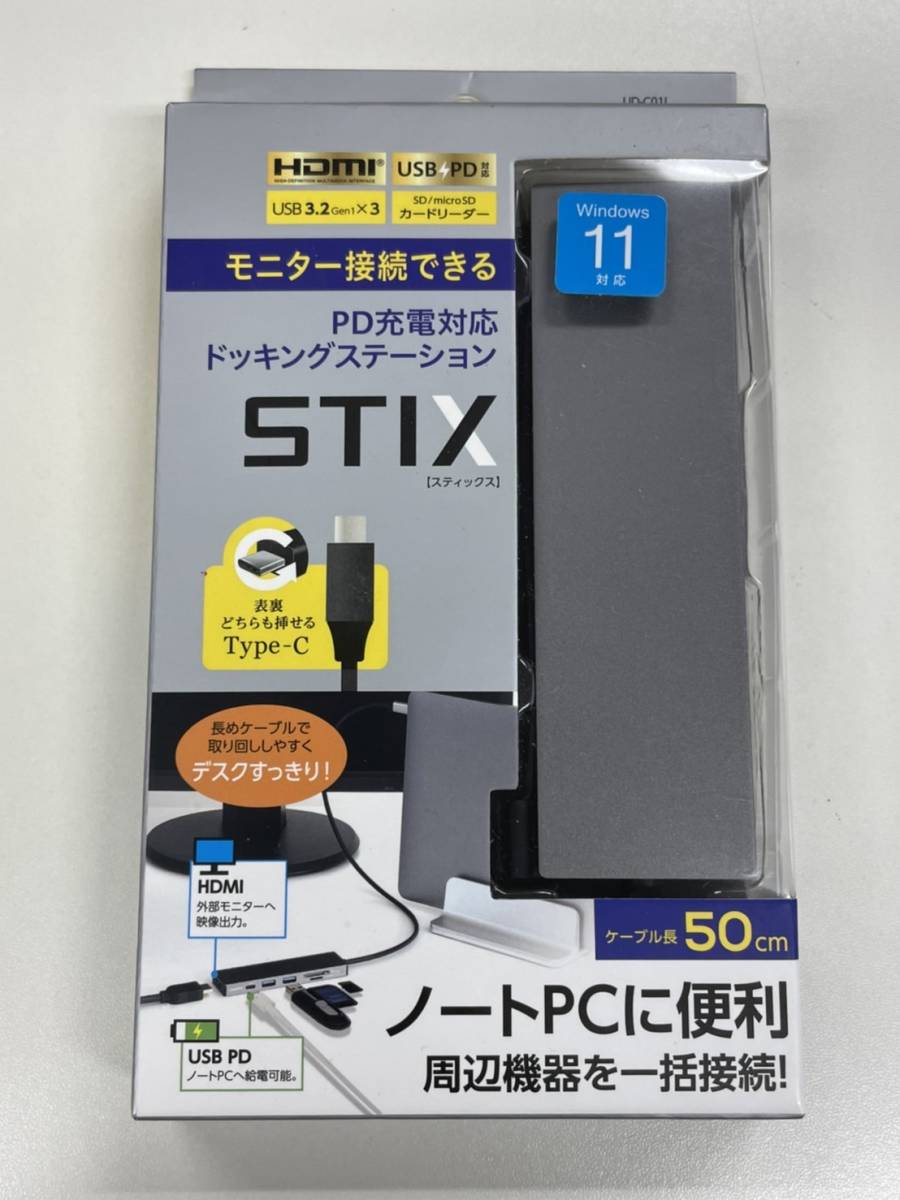 送料140円～ 新品 UD-C01LGY ナカバヤシ アルミドッキングステーション ケーブル50cm グレー STIX PD充電対応 Type-C HDMI USB_画像1