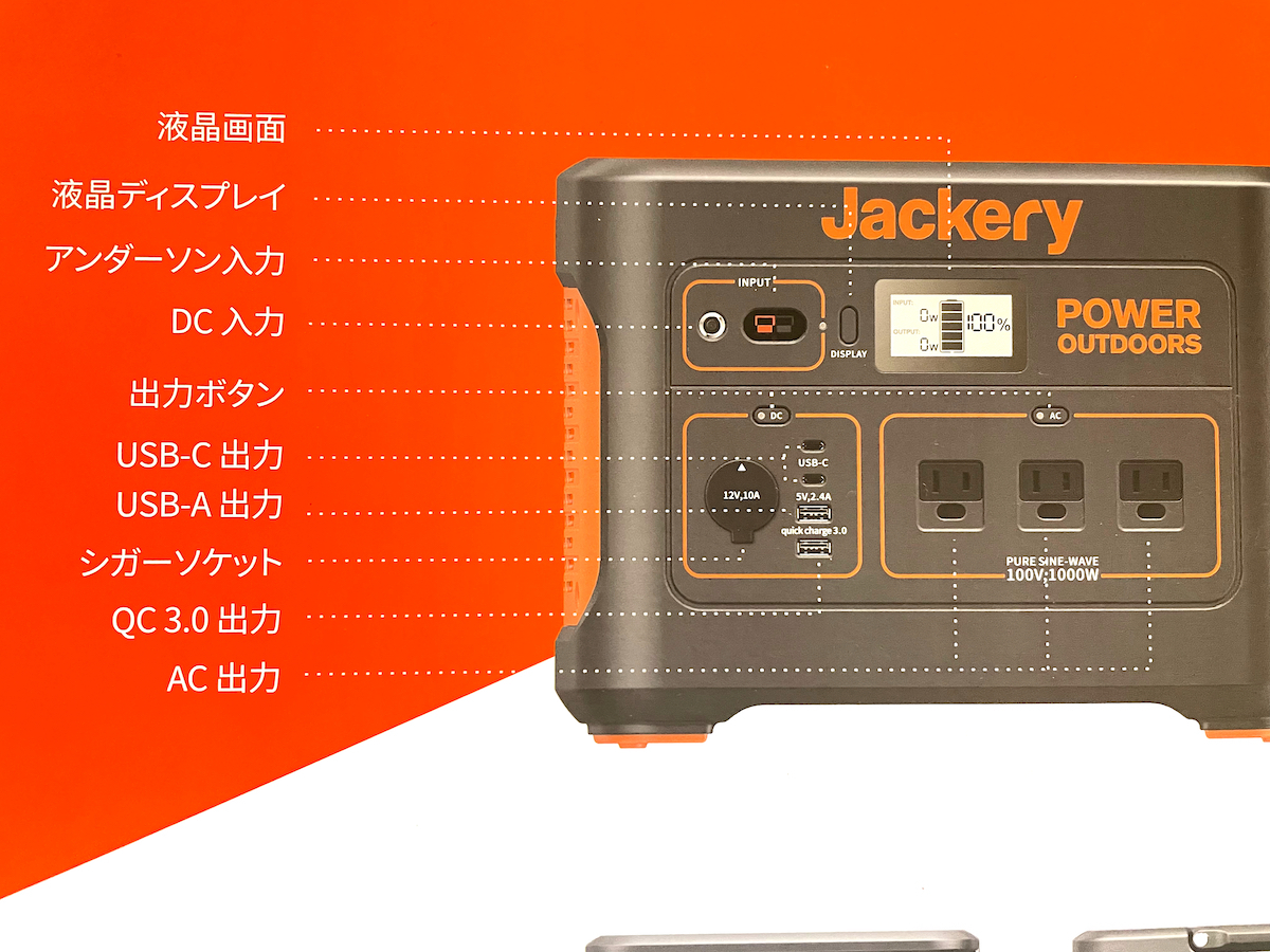 ☆美品☆ jackery ポータブル電源 1000W 発電機 ポータブルバッテリー