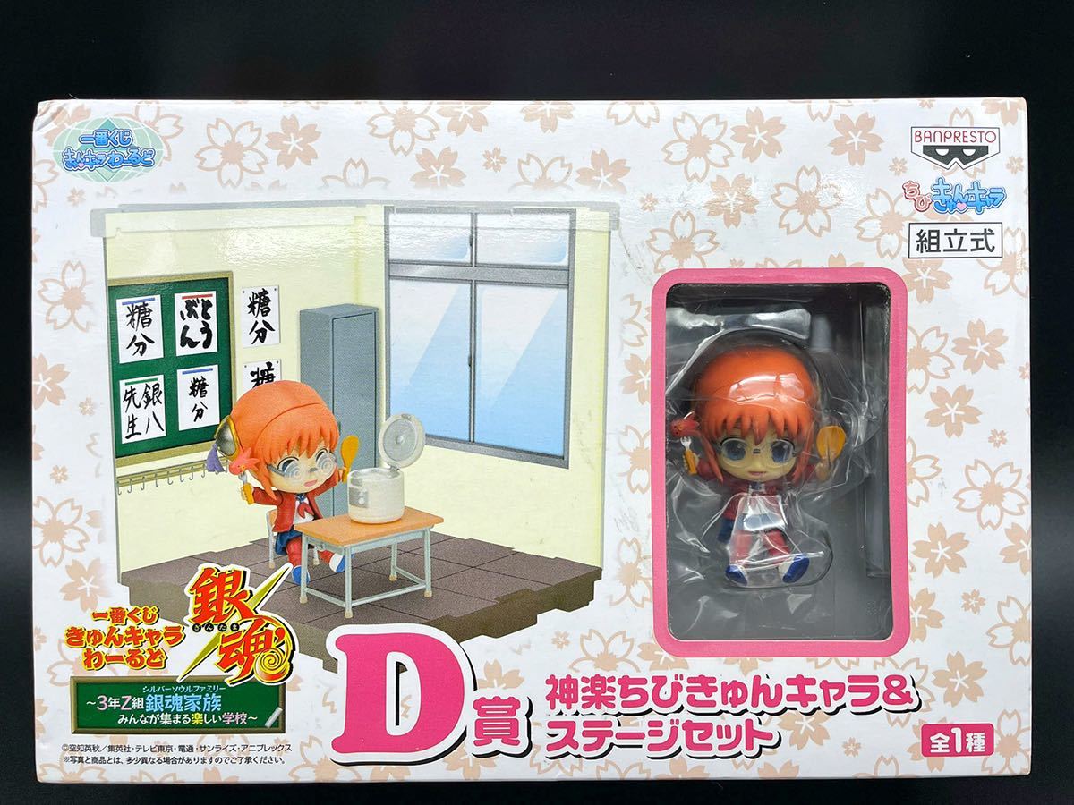 銀魂 一番くじ きゅんキャラわーるど I賞 3年Z組 集~合~ 缶 銀魂 一番くじ きゅんキャラわーるど I賞 3年Z組 集~合~ 缶