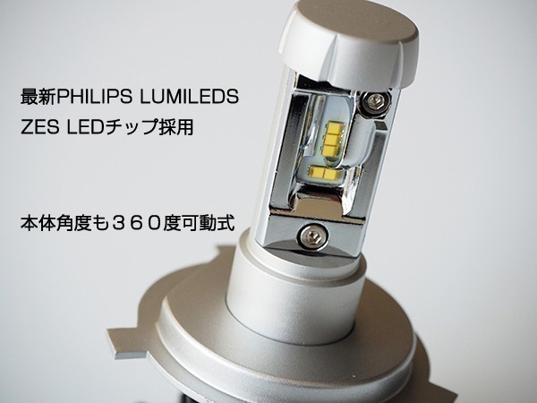 ■PHILIPS LED チップ 車検対応 キューブ Z10 Z11 Z12 マーチ K10 K11 K12 K13 H4 Hi Lo LEDヘッドライト 12000ルーメン_画像3