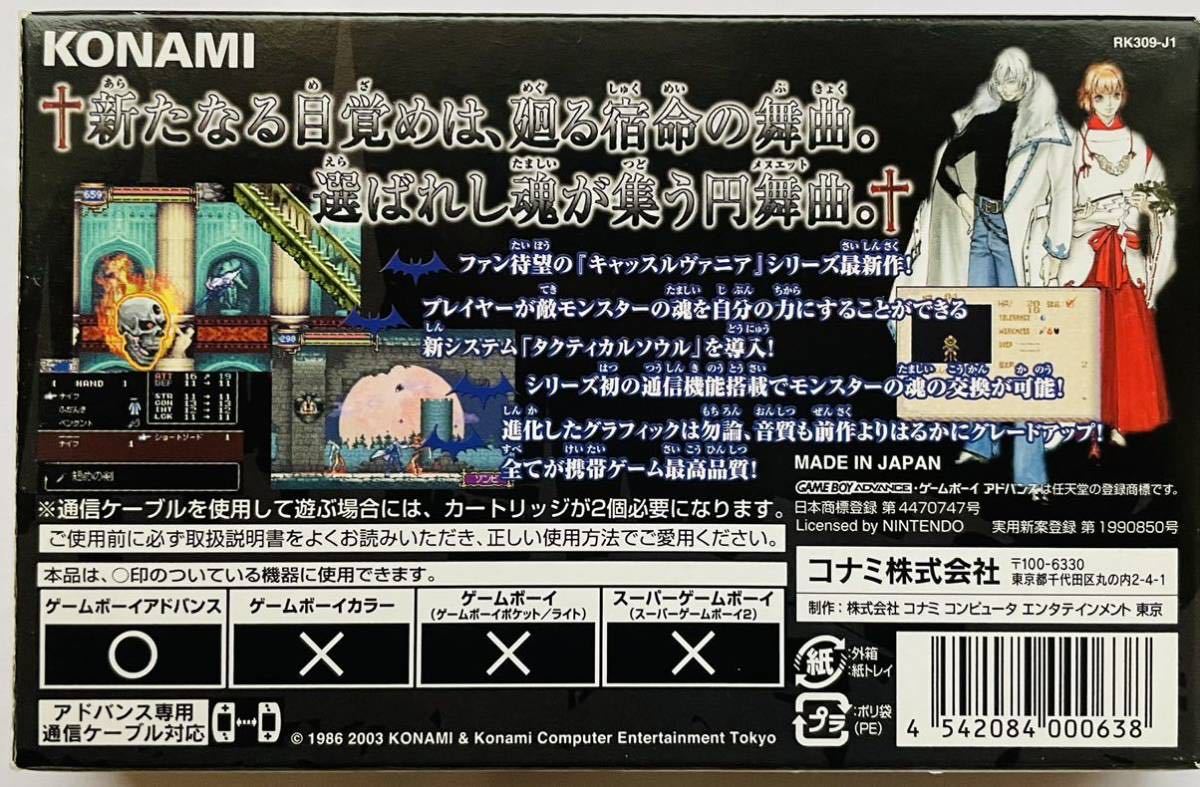 500円ワンコインセール! 悪魔城ドラキュラ キャッスルヴァニア 暁月の