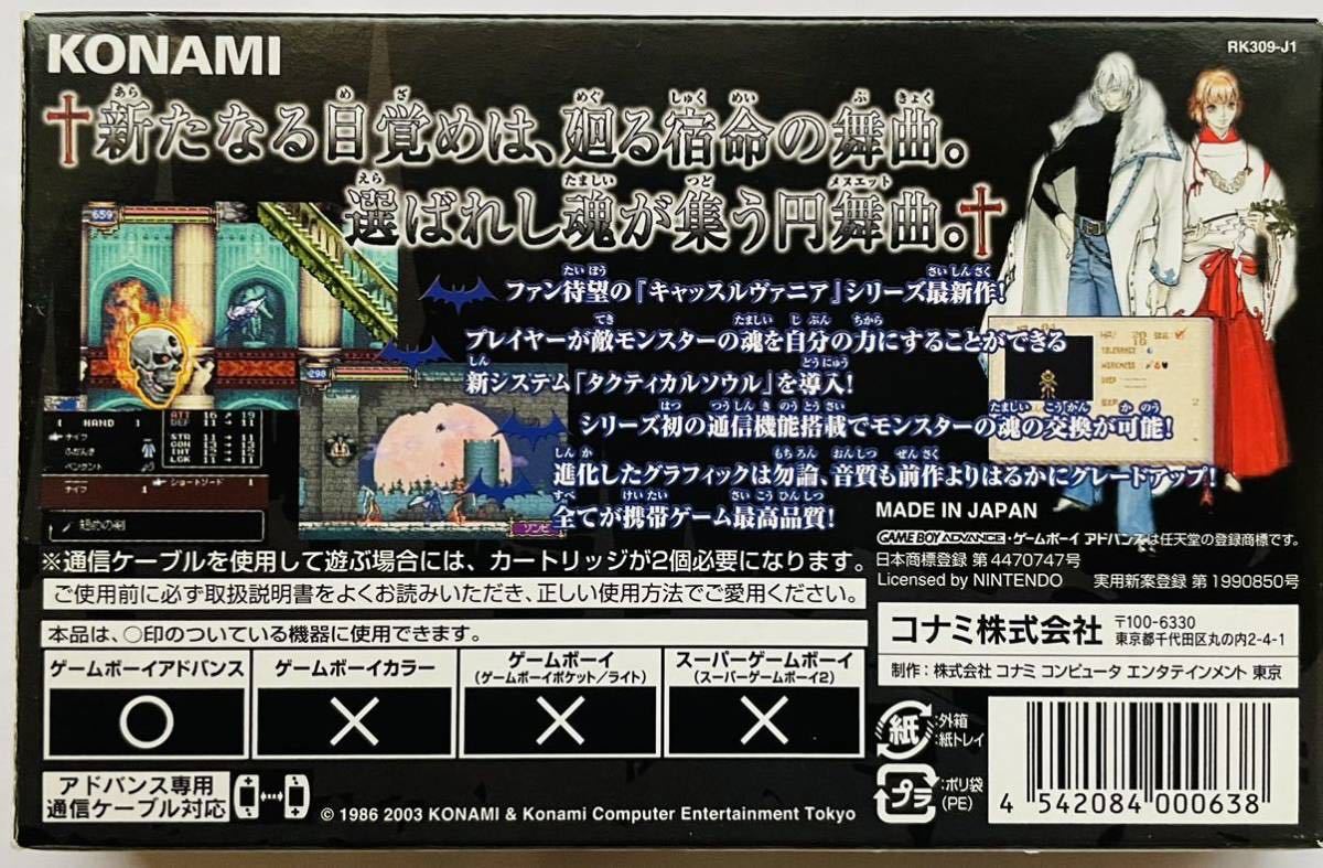 500円ワンコインセール 悪魔城ドラキュラ キャッスルヴァニア 暁月の円舞曲 Gba ゲームボーイアドバンス ニンテンドーds アクション 売買されたオークション情報 Yahooの商品情報をアーカイブ公開 オークファン Aucfan Com