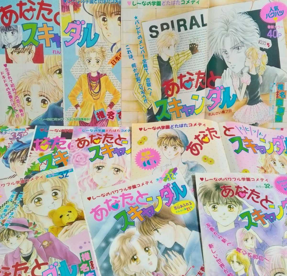 1993 1996年りぼん りぼんオリジナルカラーページ切抜き品あなたとスキャンダルお伽話をあなたに椎名あゆみ りぼん 売買されたオークション情報 Yahooの商品情報をアーカイブ公開 オークファン Aucfan Com