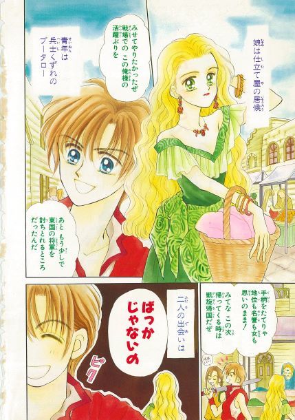 1993 1996年りぼん りぼんオリジナルカラーページ切抜き品あなたとスキャンダルお伽話をあなたに椎名あゆみ りぼん 売買されたオークション情報 Yahooの商品情報をアーカイブ公開 オークファン Aucfan Com