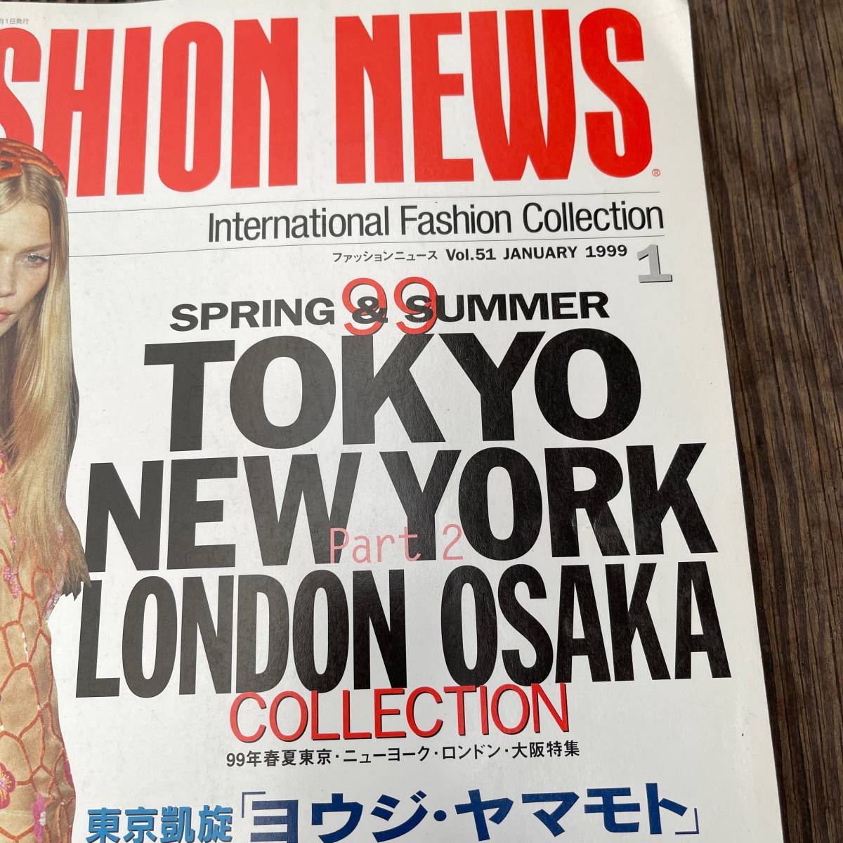 FASHION NEWS 1999 TOKYO NY LONDON OSAKA ファッションニュース