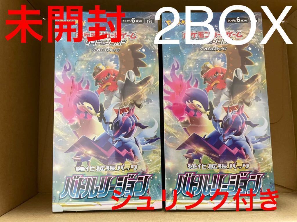 話題の人気 ポケモン バトルリージョン おまけ付き シュリンク付き 2box - ポケモンカードゲーム