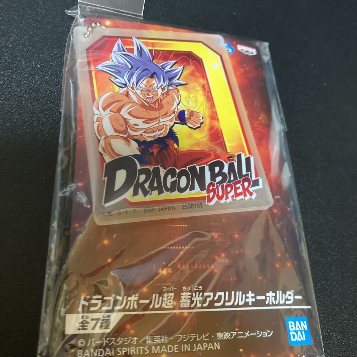 ドラゴンボール超 蓄光アクリルキーホルダー 孫悟空 身勝手の極意 アクキー キーホルダー ストラップ グッズ DRAGON BALL DB_画像1