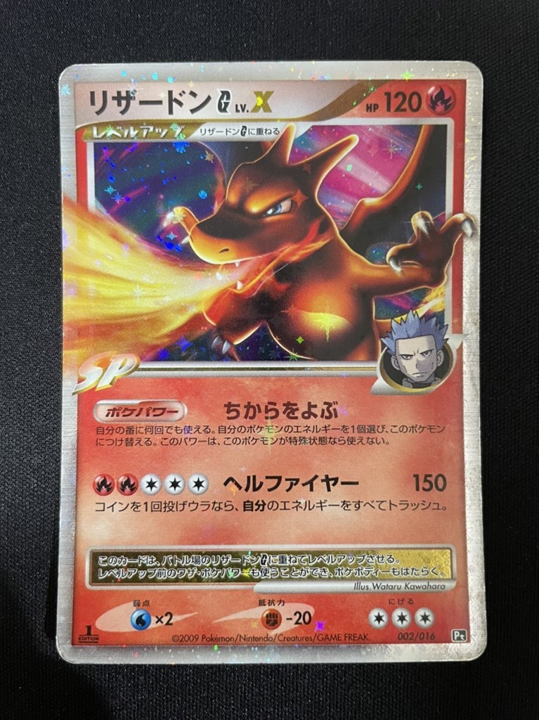ポケモンカード ポケカ リザードンglv X 002 016 ギンガ Dpt 対戦スターターパックsp ガブリアスvsリザードン 1edマークあり ポケモンカードゲームdpt 売買されたオークション情報 Yahooの商品情報をアーカイブ公開 オークファン Aucfan Com ポケモンカード ポケカ リザードンglv X 002 016 ギンガ Dpt 対戦スターターパックsp ガブリアスvsリザードン 1edマークあり ポケモンカードゲームdpt 売買されたオークション情報 Yahooの商品情報をアーカイブ公開 オークファン Aucfan Com