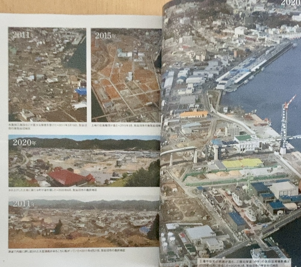 非売品/希少】東日本大震災の記録と復興への歩み 平成25年3月 福島県