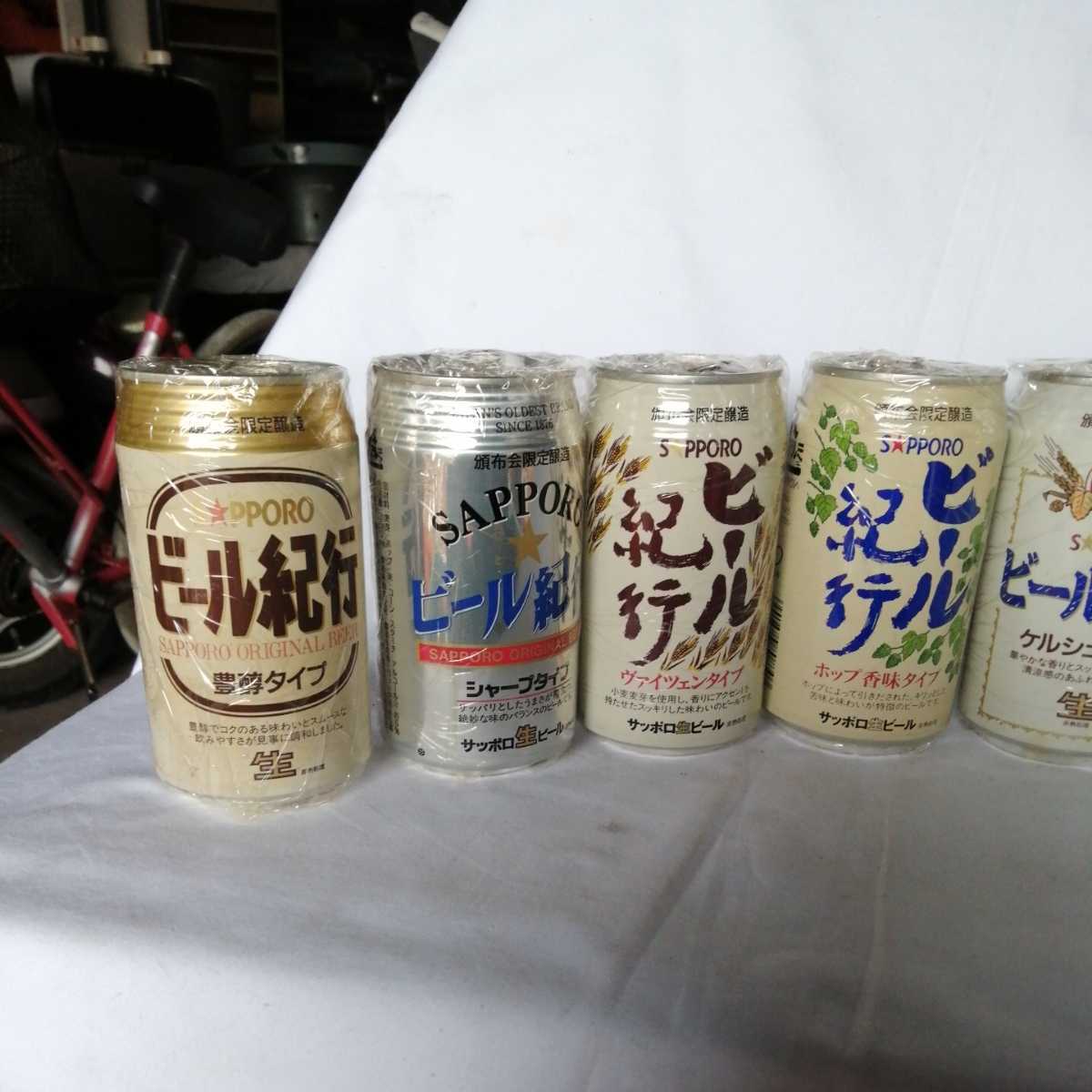 計6本 サッポロ sapporo ビール紀行 限定 鑑賞用 空き缶 ビール コレクター所持品 缶ビール_画像4