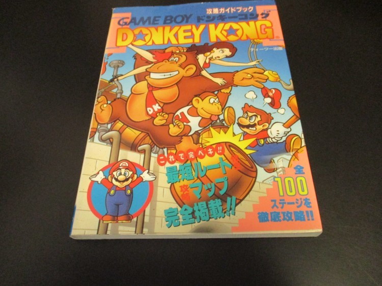 GBドンキーコング攻略ガイドブック GAMEBOY DONKEY KONG GBドンキーコング攻略ガイドブック GAMEBOY DONKEY KONG