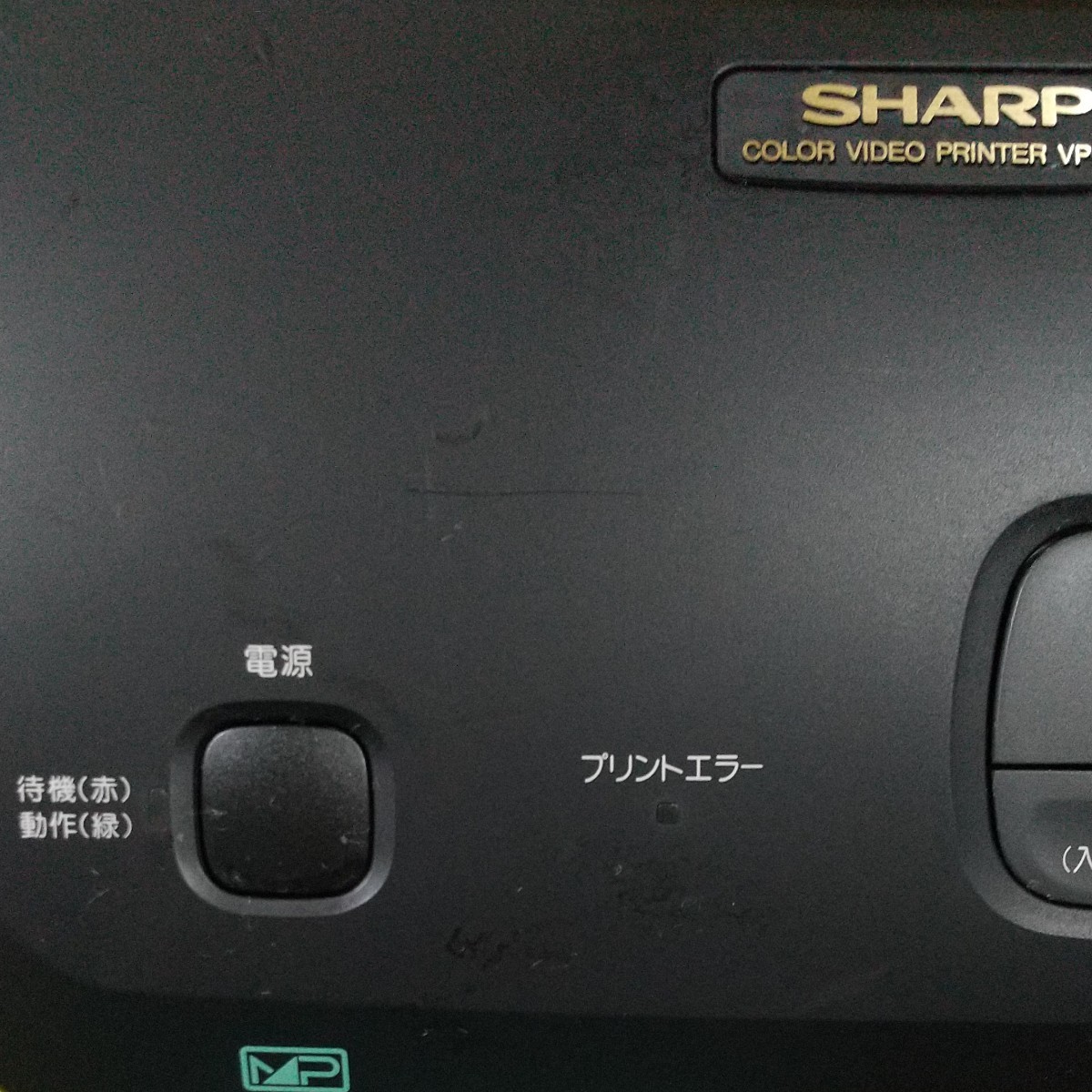 SHARP COLOR VIDEO PRINTER VP―ES3 (日本製品)|Yahoo!フリマ SHARP COLOR VIDEO PRINTER VP―ES3 (日本製品)|Yahoo!フリマ