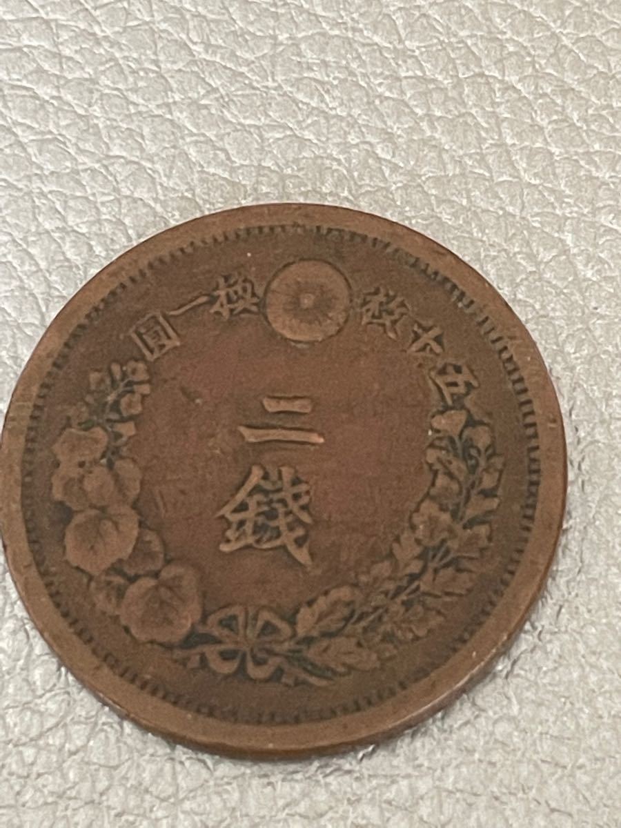 明治13年　2銭銅貨