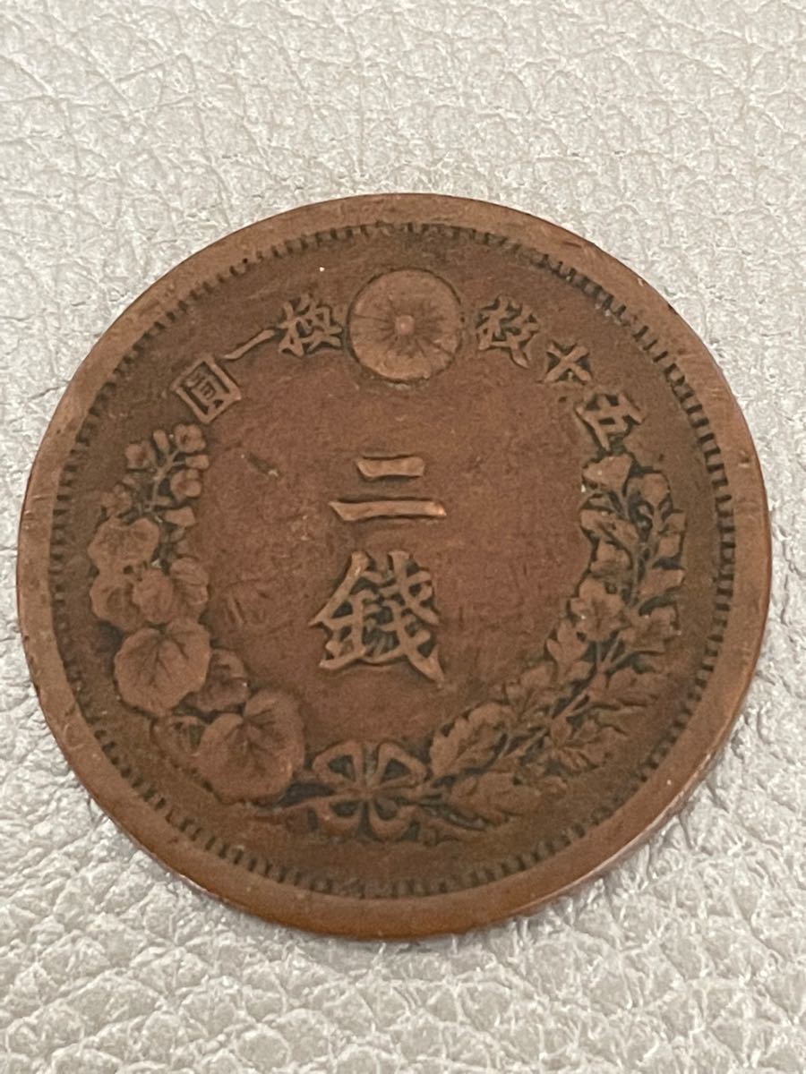 明治13年　2銭銅貨