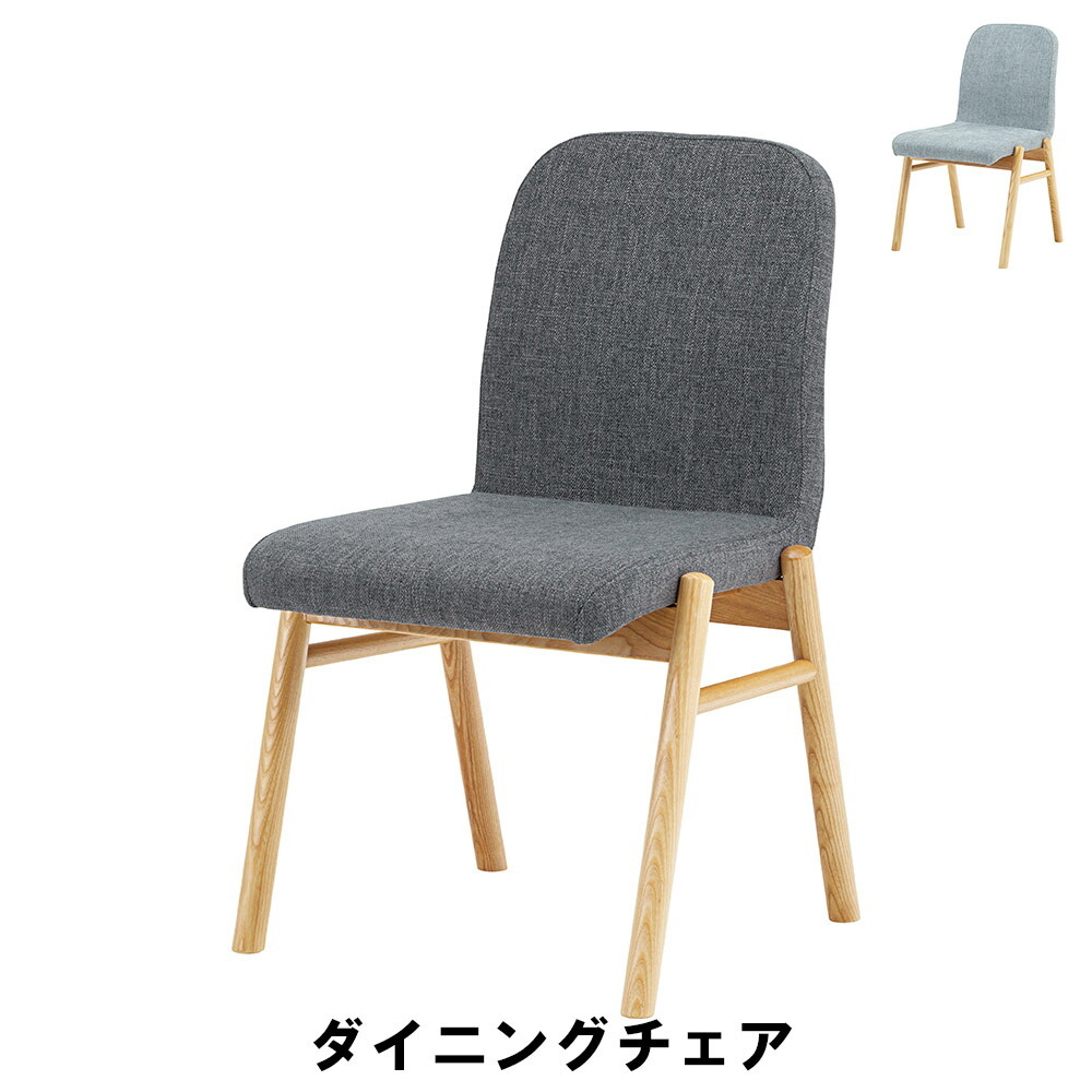 10500円買取 高額 売れ筋最安 Kanademono ダイニングチェア Gray 椅子 