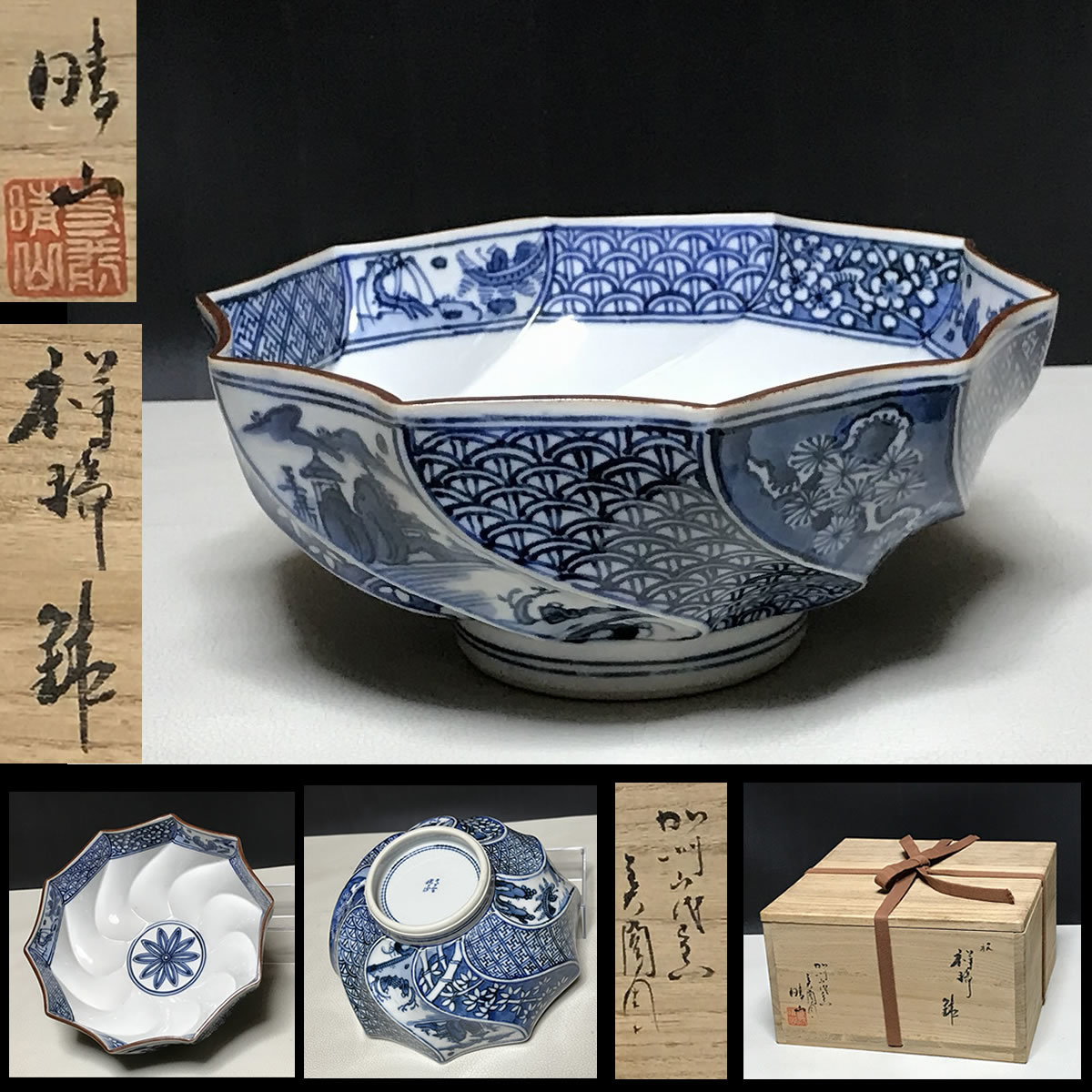 九谷焼 祥瑞写 菓子鉢 美陶園 加州山代窯 寺前晴山 共箱 茶道具【k1673