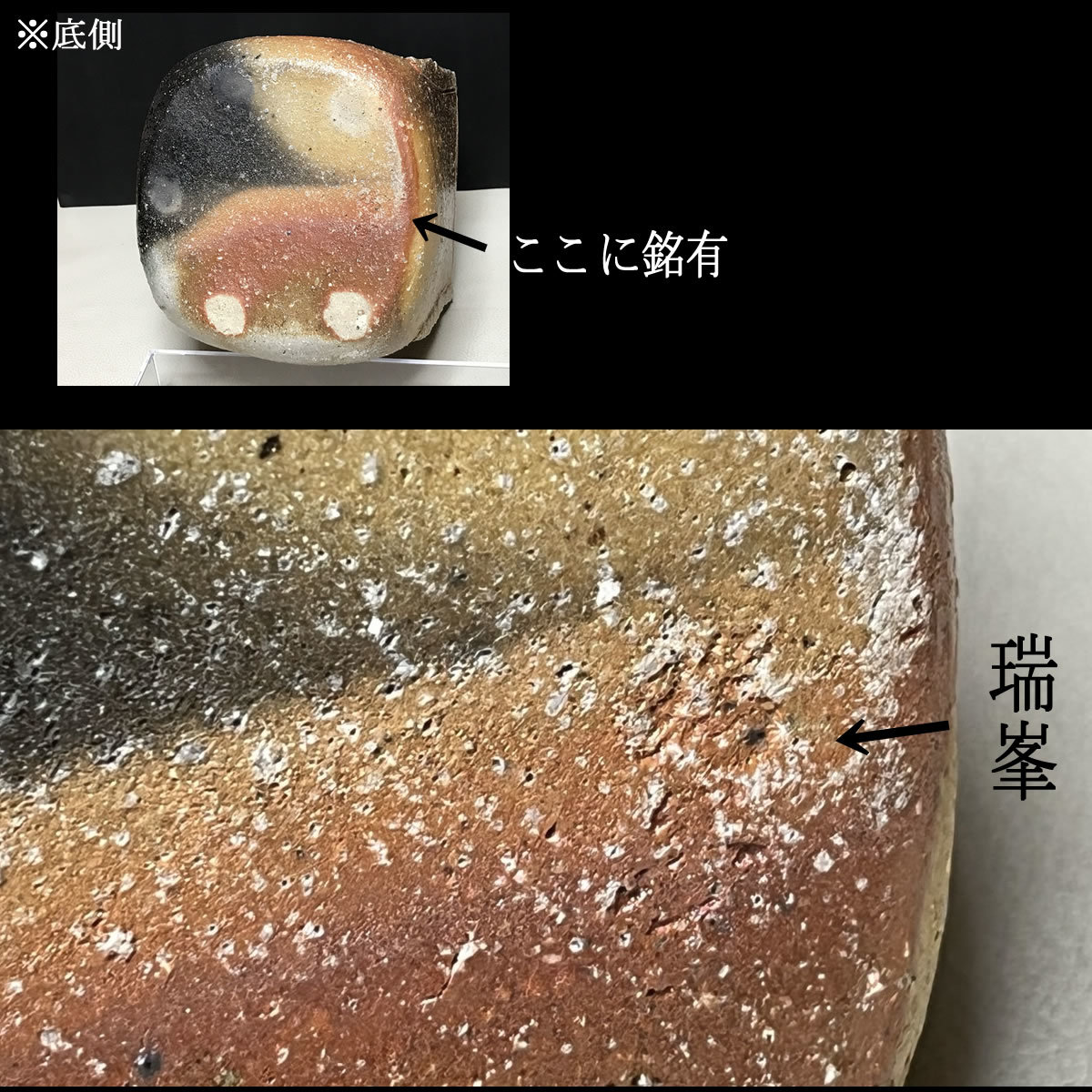 信楽焼 水指 瑞峯 共箱 耳付水指 茶道具【k1674】 | bioimune.com.br