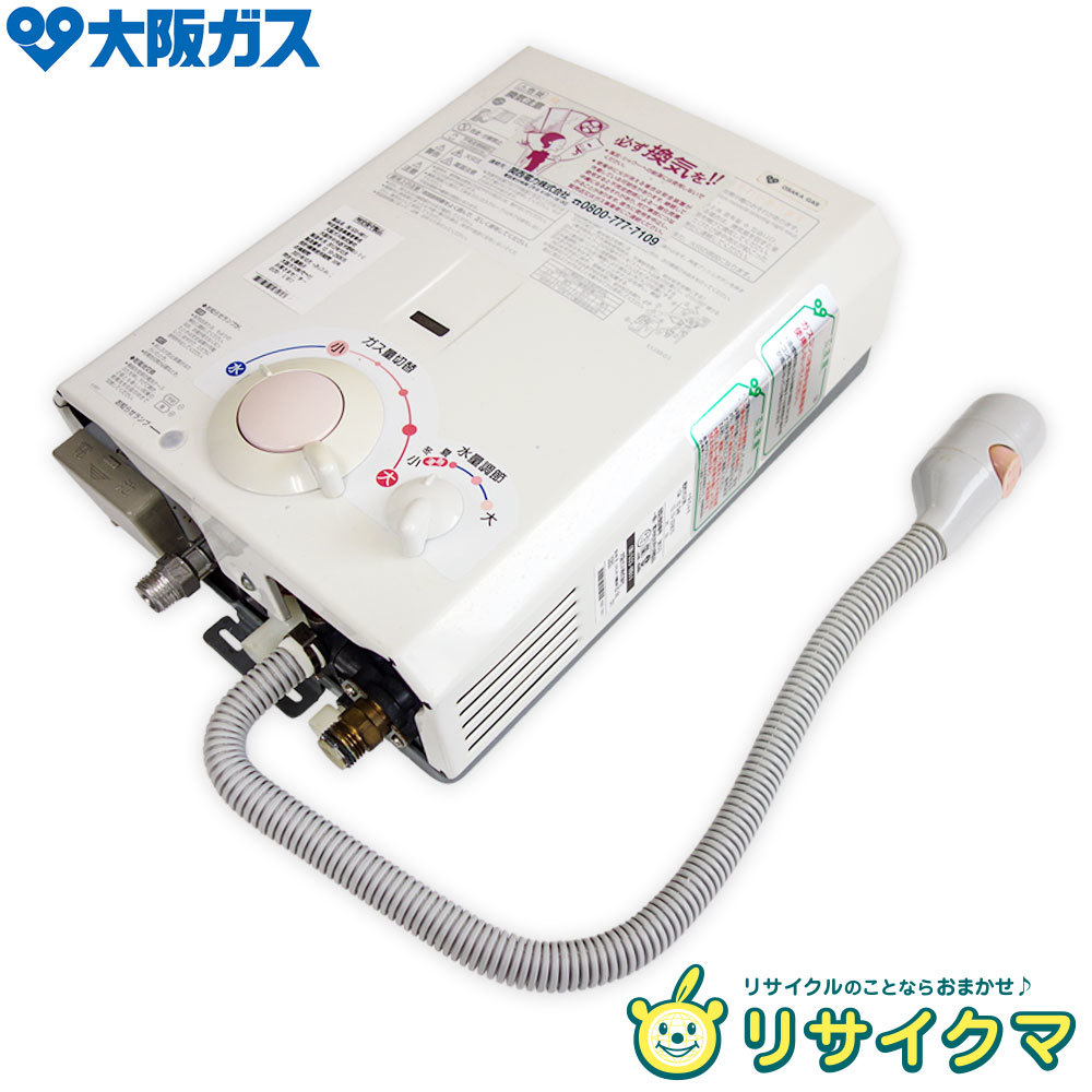 OSAKAGAS 大阪ガス 給湯器 湯沸かし器 YR546-