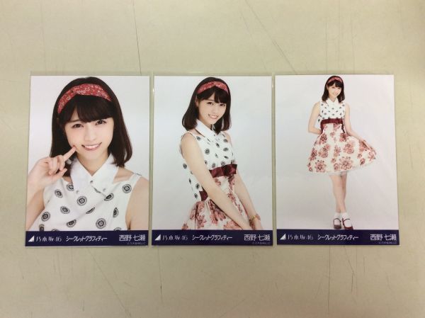 あす楽対応】 シークレットグラフィティー 齋藤飛鳥 乃木坂46 生写真