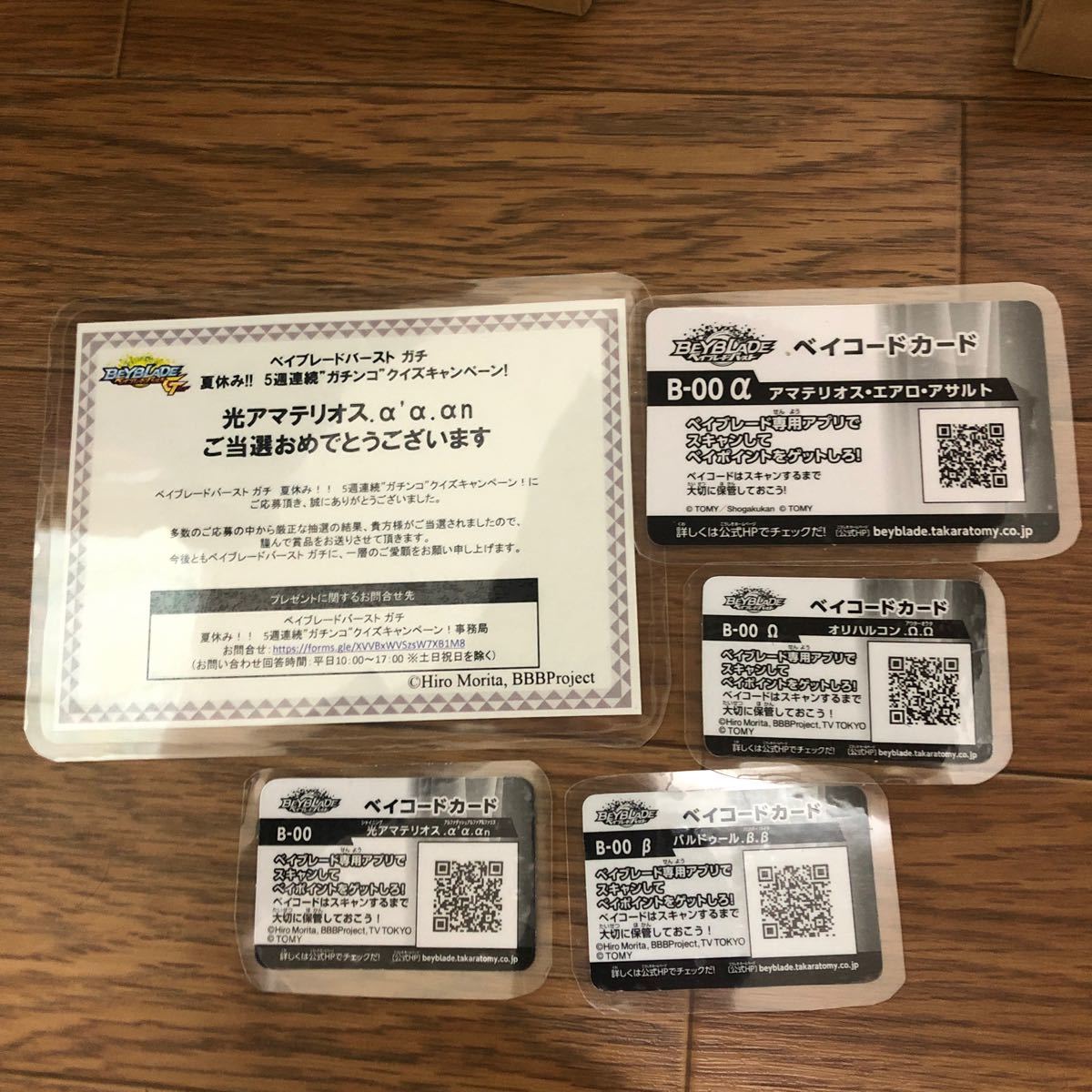 現金特価 ベイブレードバースト レアベイ4種 日本最大級 Sitari It 現金特価 ベイブレードバースト レアベイ4種 日本最大級 Sitari It