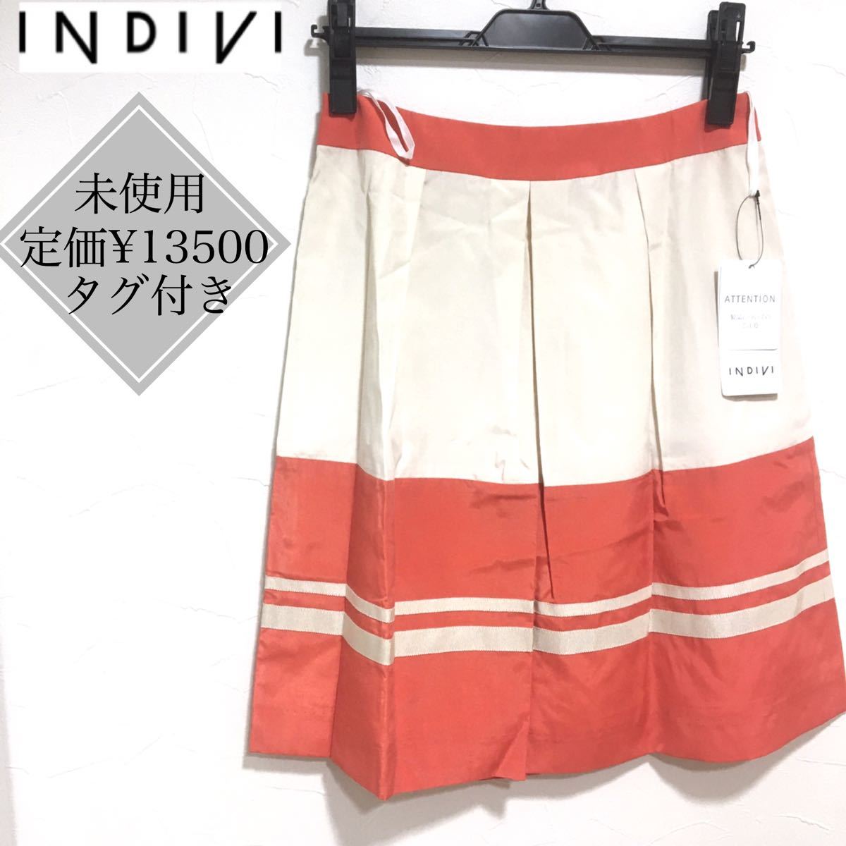 インディヴィ INDIVI 未使用タグ付き スカート 定価13500円｜PayPayフリマ