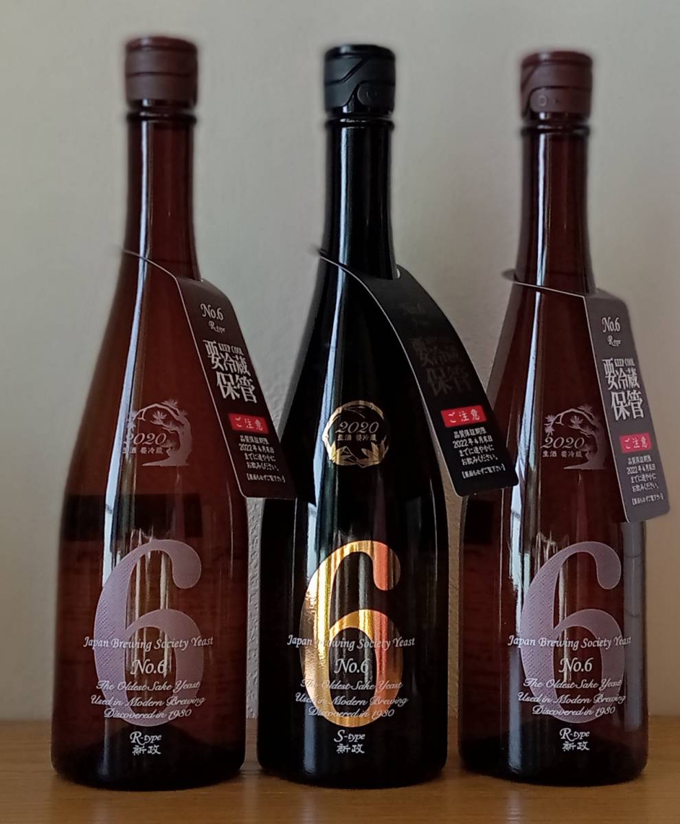 新政 6本まとめ売り+おまけ1本 | www.jarussi.com.br