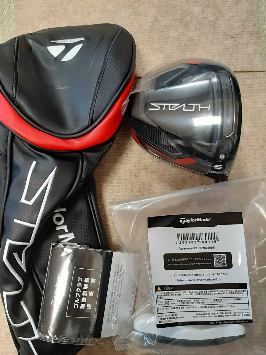 高級品市場 NAゴルフ 店テーラーメイド STEALTH 10.5度 カバー レンチ