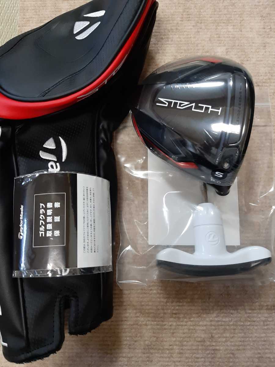 新品 未使用 STEALTH ステルス ドライバー 9 0度ヘッドのみ 専用