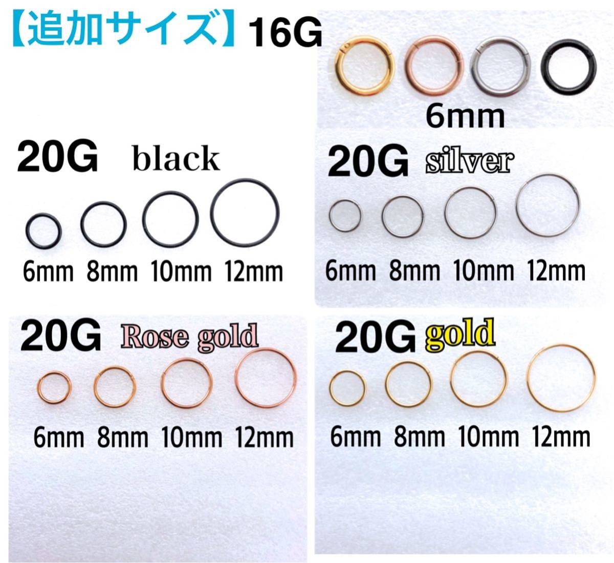 【匿名配送】ボディピアス 14G 2個セット セグメントリング 軟骨 耳たぶ ファーストピアス 12mm サージカルステンレス ワンタッチ Rose_画像5