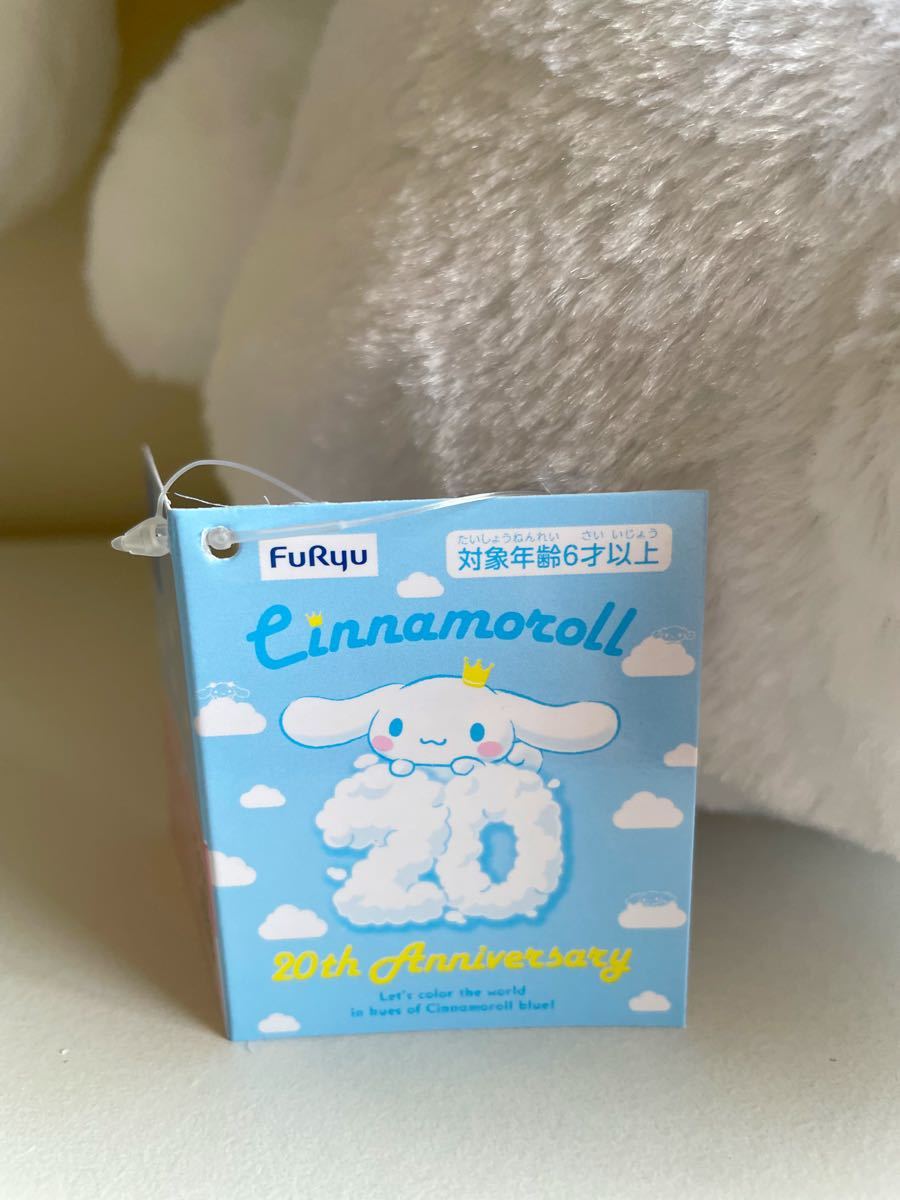シナモロール 超超BIGぬいぐるみ 〜20th ver 〜|Yahoo!フリマ シナモロール 超超BIGぬいぐるみ 〜20th ver 〜|Yahoo!フリマ