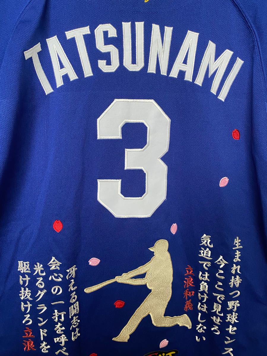 中日ドラゴンズ 立浪和義 刺繍レプリカユニフォーム|Yahoo 中日ドラゴンズ 立浪和義 刺繍レプリカユニフォーム|Yahoo