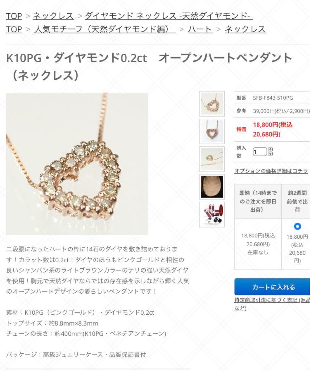 K10 ダイヤモンド 0.2ct オープンハートペンダント ネックレス www ...