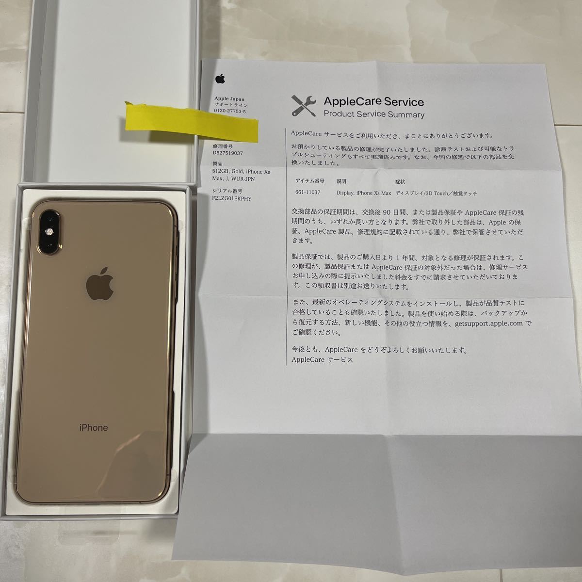 新作商品 iPhone XS MAX 512GB GOLD docomo
