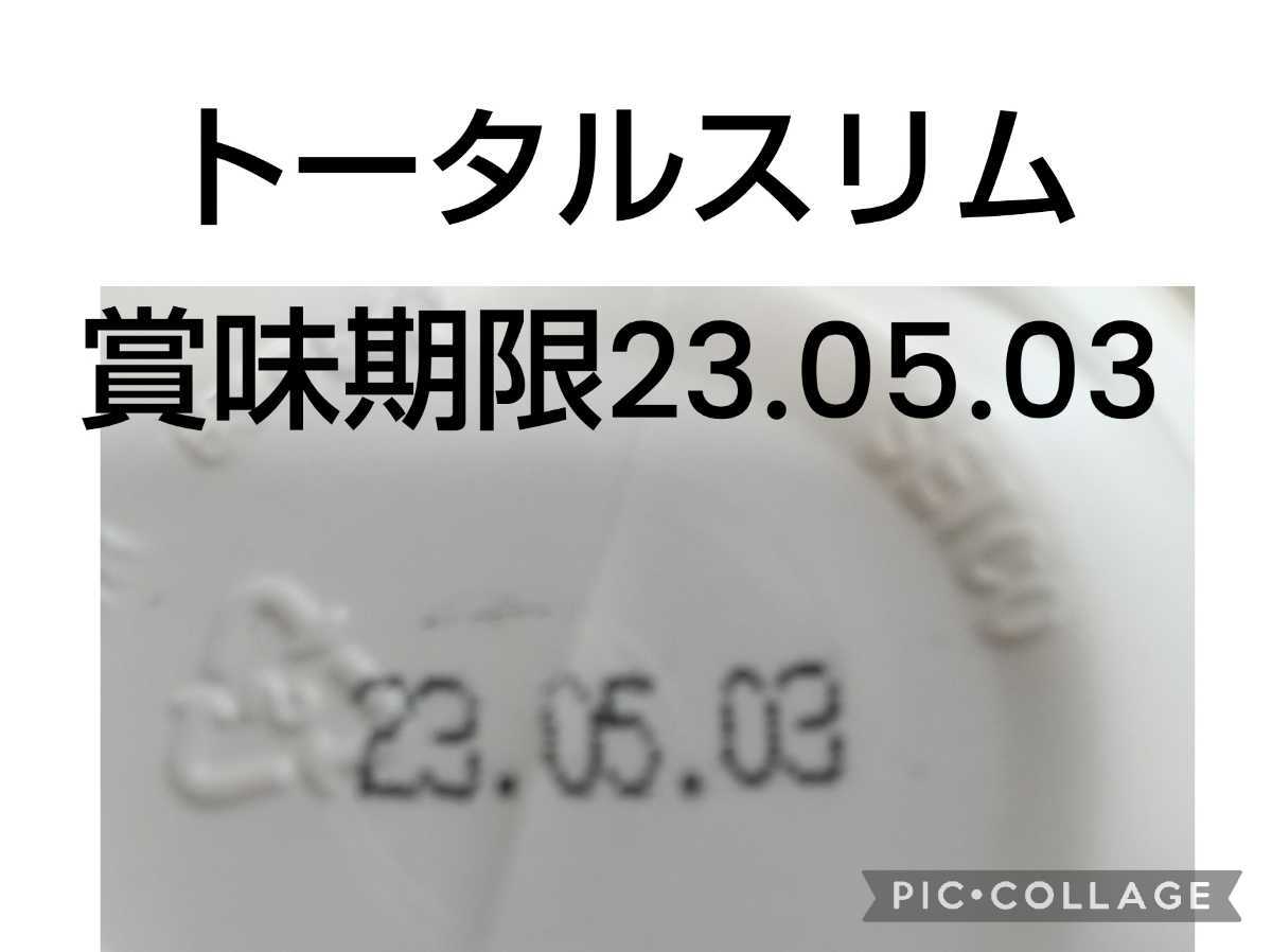 ハーバライフ トータルスリムとセルロス humas1.ictngada.com