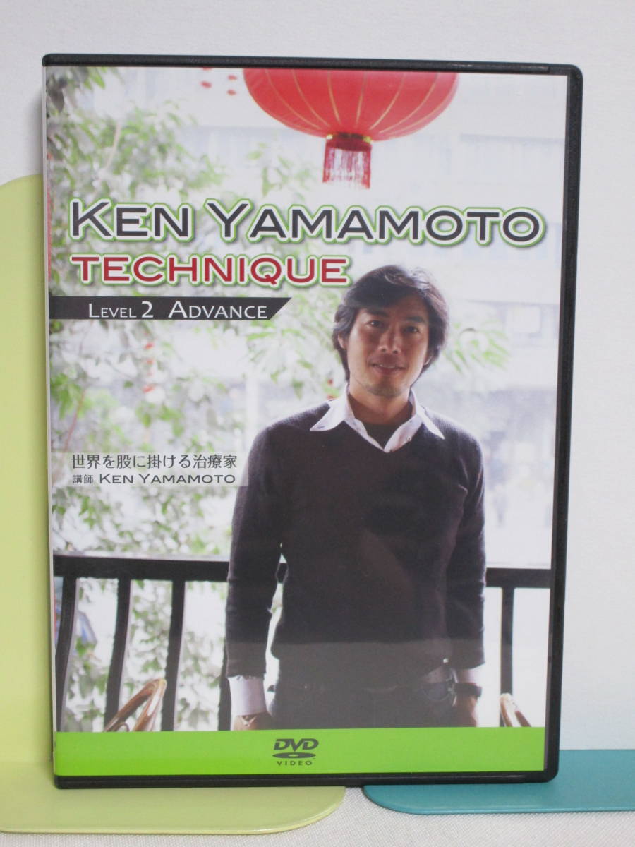人気が高い KEN YAMAMOTO テクニック DVDセット drenriquejmariani.com